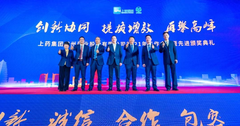 上藥常藥：創(chuàng)新協(xié)同，提質增效，再攀高峰